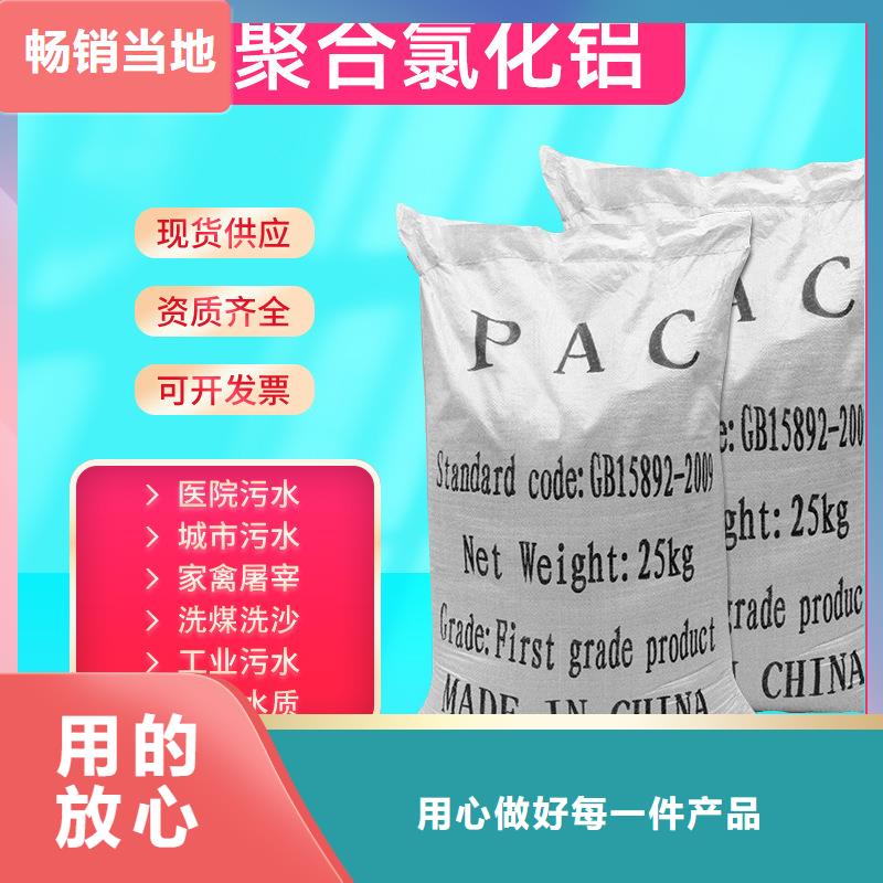 聚合氯化铝液体厂家同城生产厂家