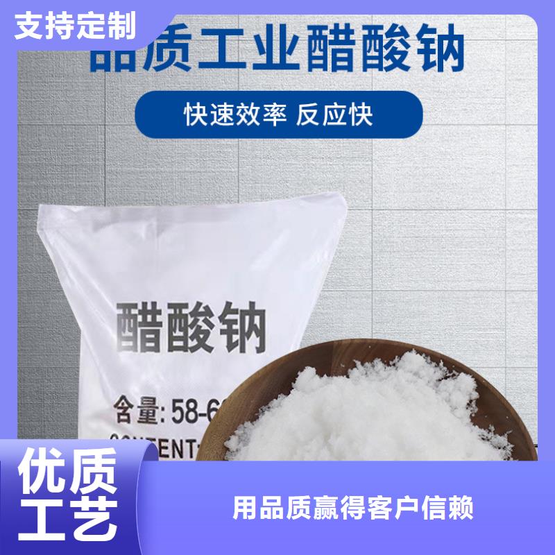 结晶醋酸钠供应品类齐全