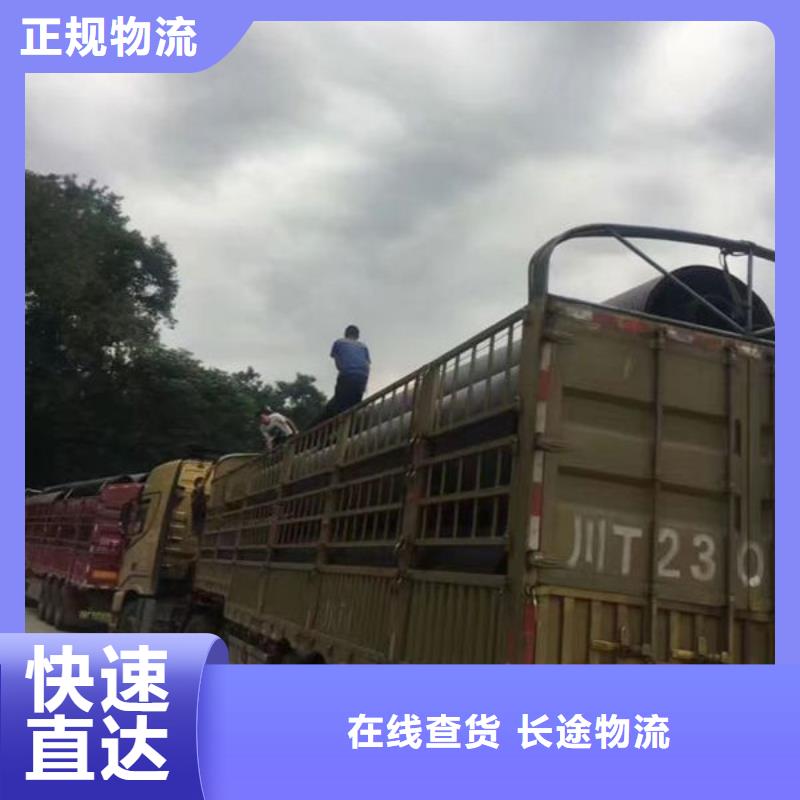 金华物流 昆明到金华货运公司物流专线大件托运直达返空车家具运输