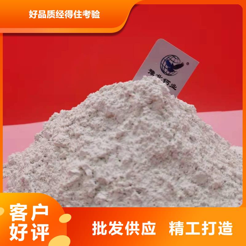 氢氧化钙,灰钙粉优质材料厂家直销精选货源