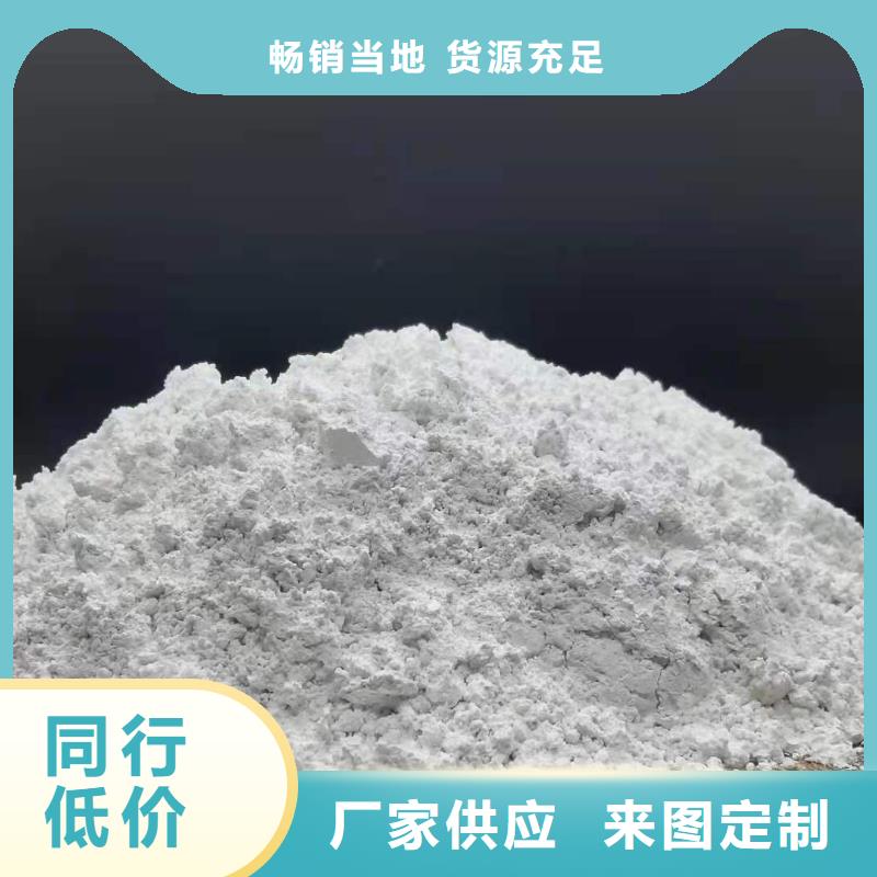 氢氧化钙[白灰粉价格]用品质说话满足客户所需