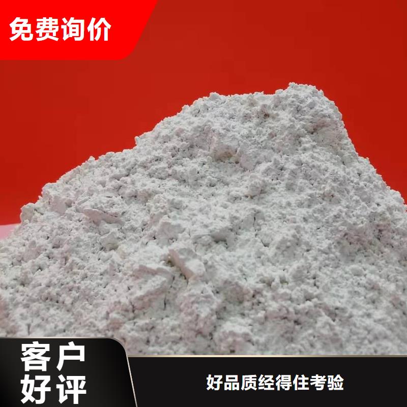  氢氧化钙款式多样当地生产厂家