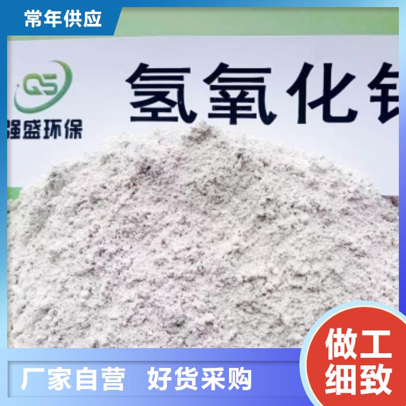 【高比表面积氢氧化钙】干法脱硫剂材质实在按需设计