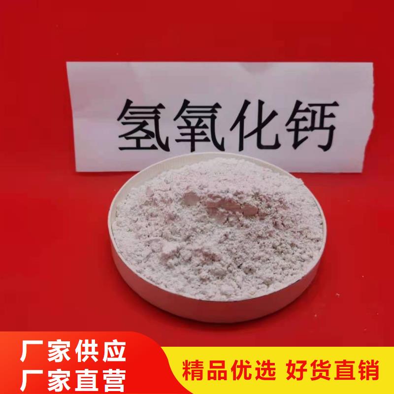 选购高活性氢氧化钙-实体厂家可定制现货充裕