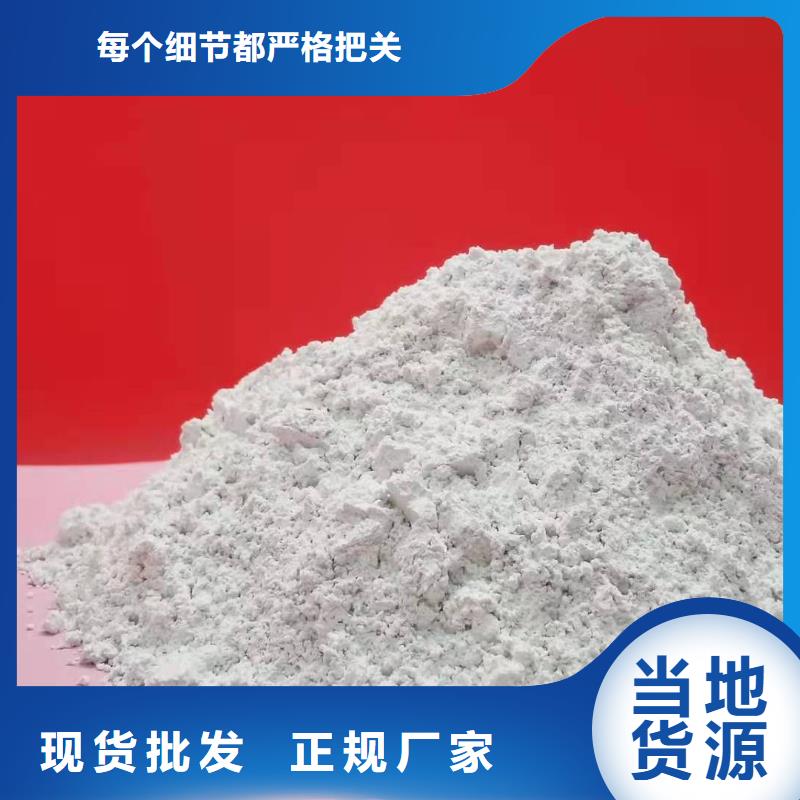 工业级氢氧化钙【氢氧化钙价格】工艺层层把关多种规格供您选择