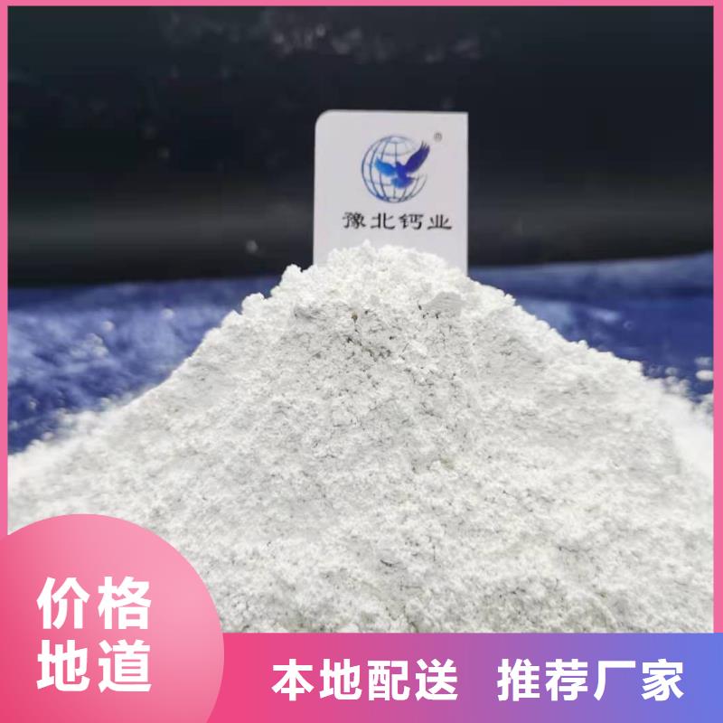 【工业级氢氧化钙-白灰块氧化钙厂实力雄厚品质保障】直销厂家