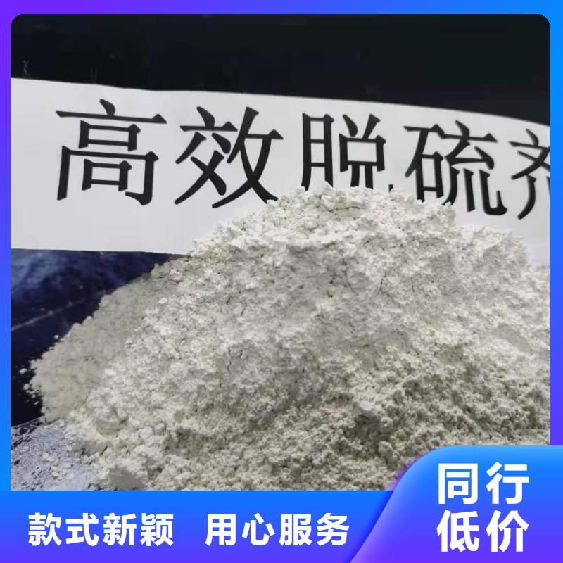 移动床脱硫剂_豫北钙业有限公司定制批发