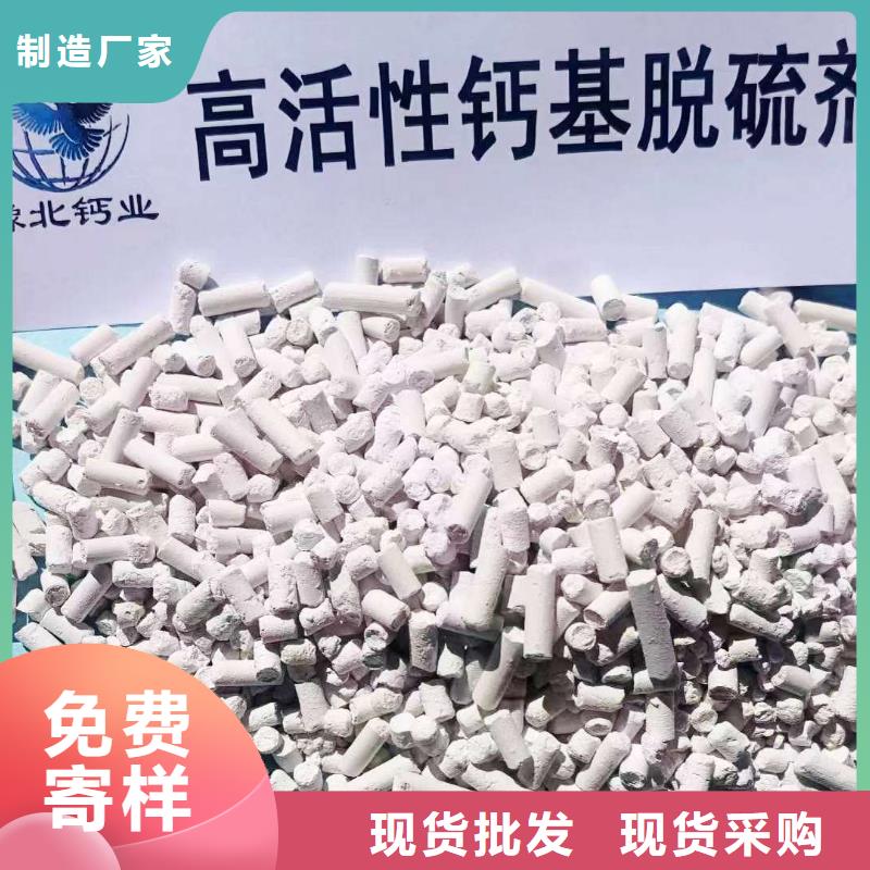 质量好的高活性钙基脱硫剂厂家排名本地制造商