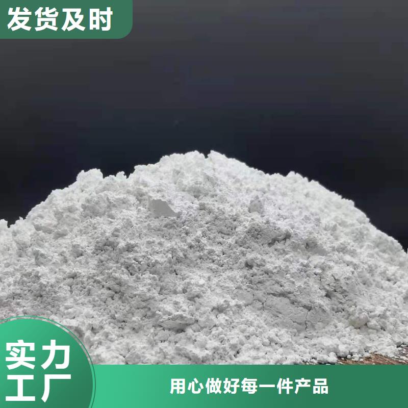 质量优的高活性钙剂脱硫剂新配方品牌厂家