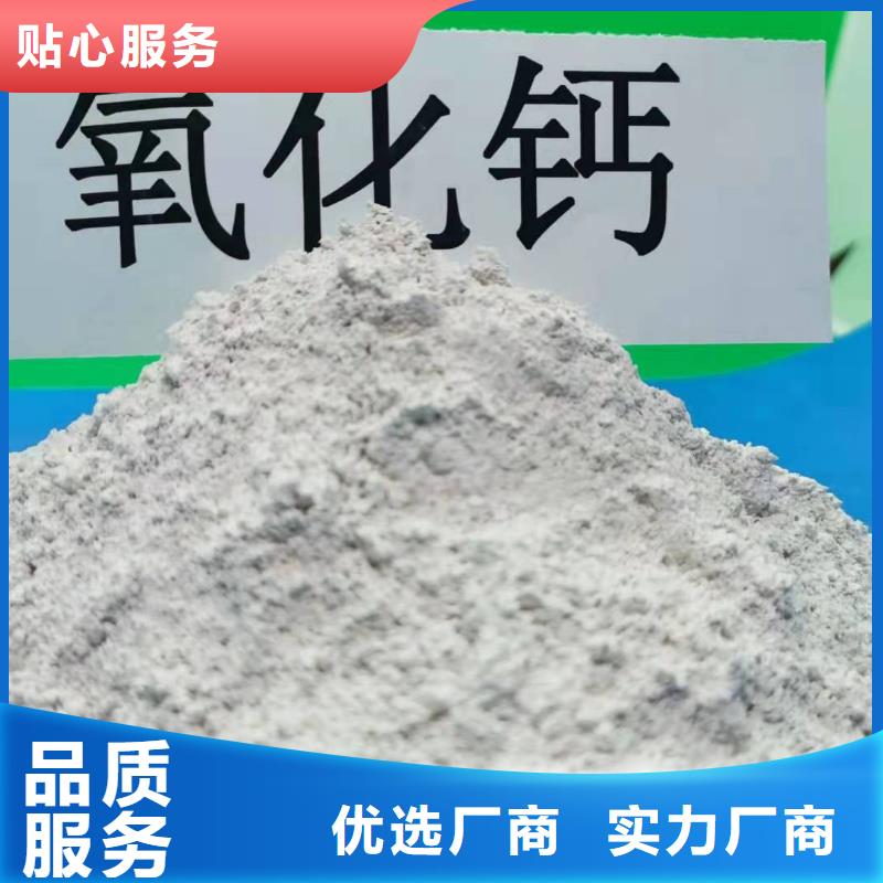颗粒氢氧化钙厂家-交货周期短省心又省钱
