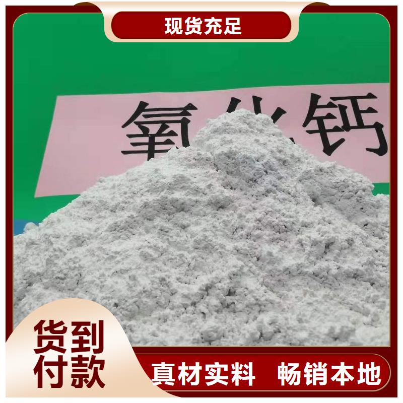 高活性钙剂脱硫剂快速下单