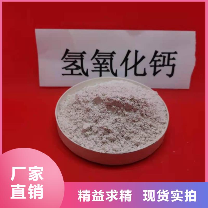工业级氢氧化钙氢氧化钙销售订制批发厂家直销大量现货
