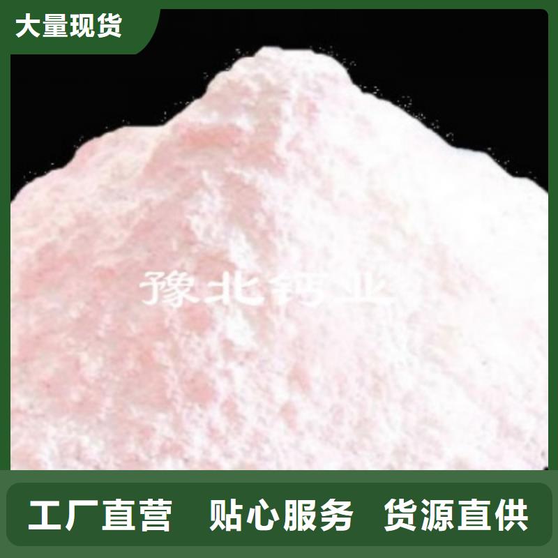 【工业级氢氧化钙氢氧化钙买的放心】严谨工艺