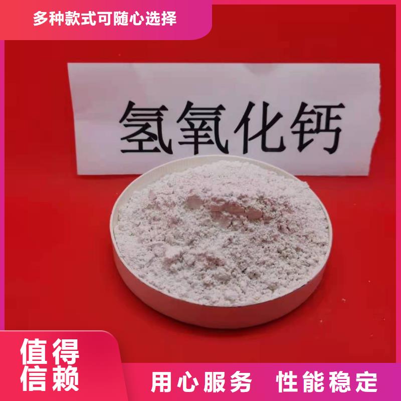 氢氧化钙销售氢氧化钙现货快速采购口碑好实力强