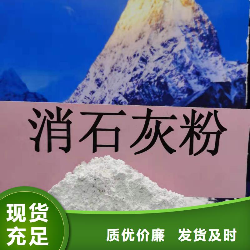 氢氧化钙源头实体厂商敢与同行比服务