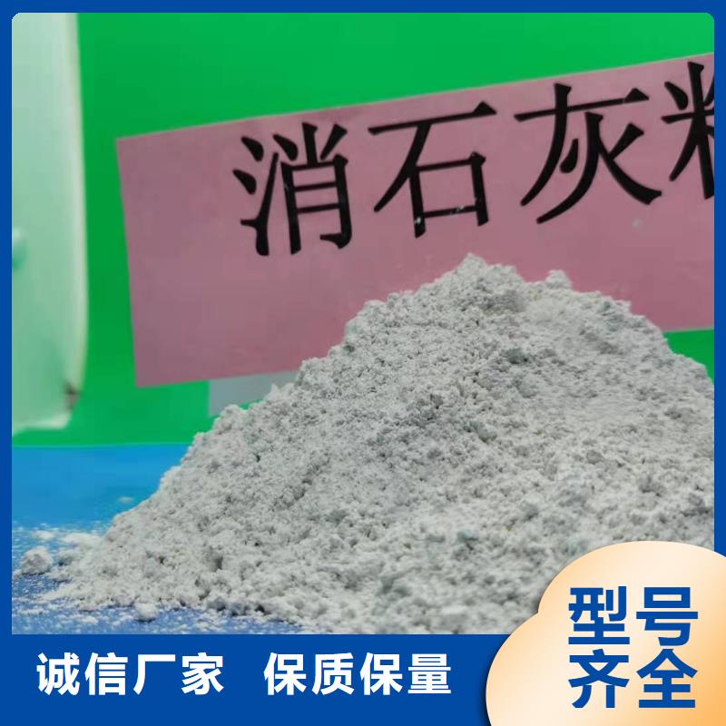 【氢氧化钙消石灰合作共赢】种类丰富