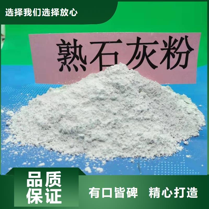 氢氧化钙_白灰块氧化钙生产厂家全新升级品质保障当地品牌