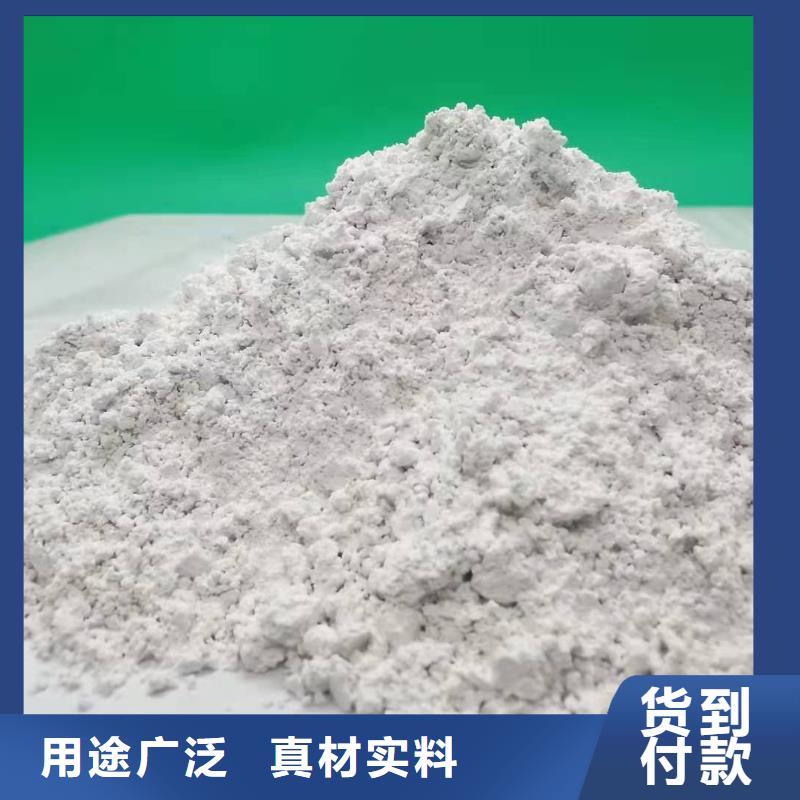 氢氧化钙-消石灰厂家专注生产N年按需定做