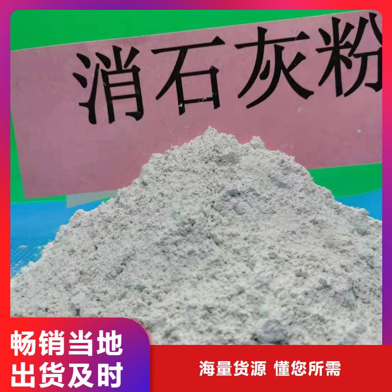 【氢氧化钙消石灰公司不只是质量好】用品质赢得客户信赖
