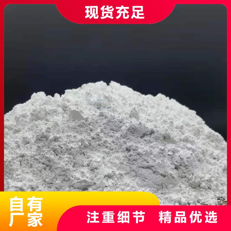 氢氧化钙脱硫剂质优价廉多种款式可随心选择