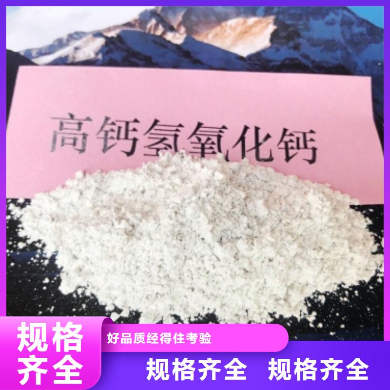 【氢氧化钙】_氧化钙一对一为您服务厂诚信经营