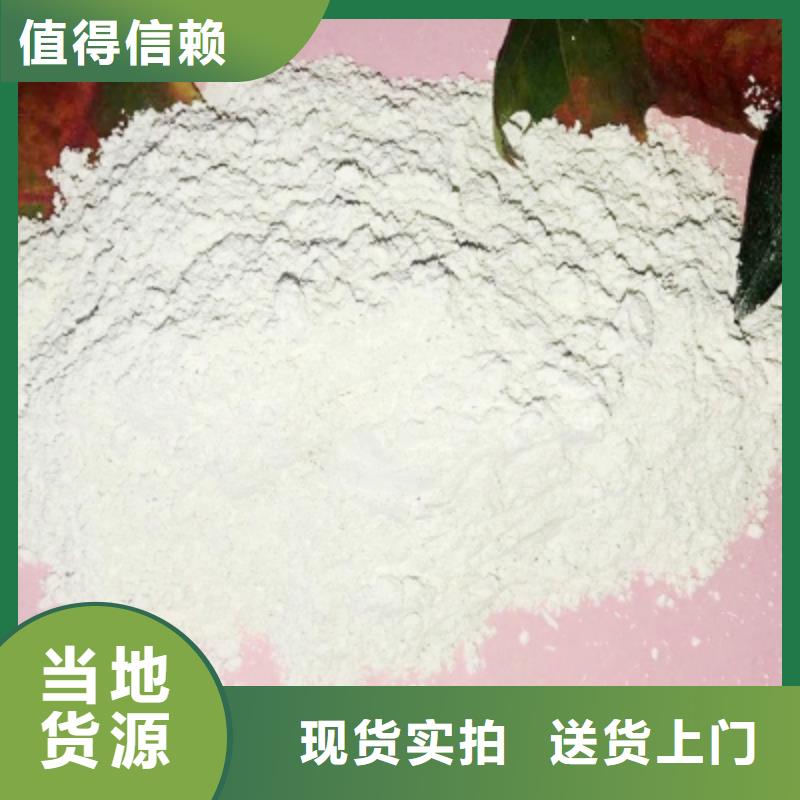 【氢氧化钙-酸水中和剂定制不额外收费】商家