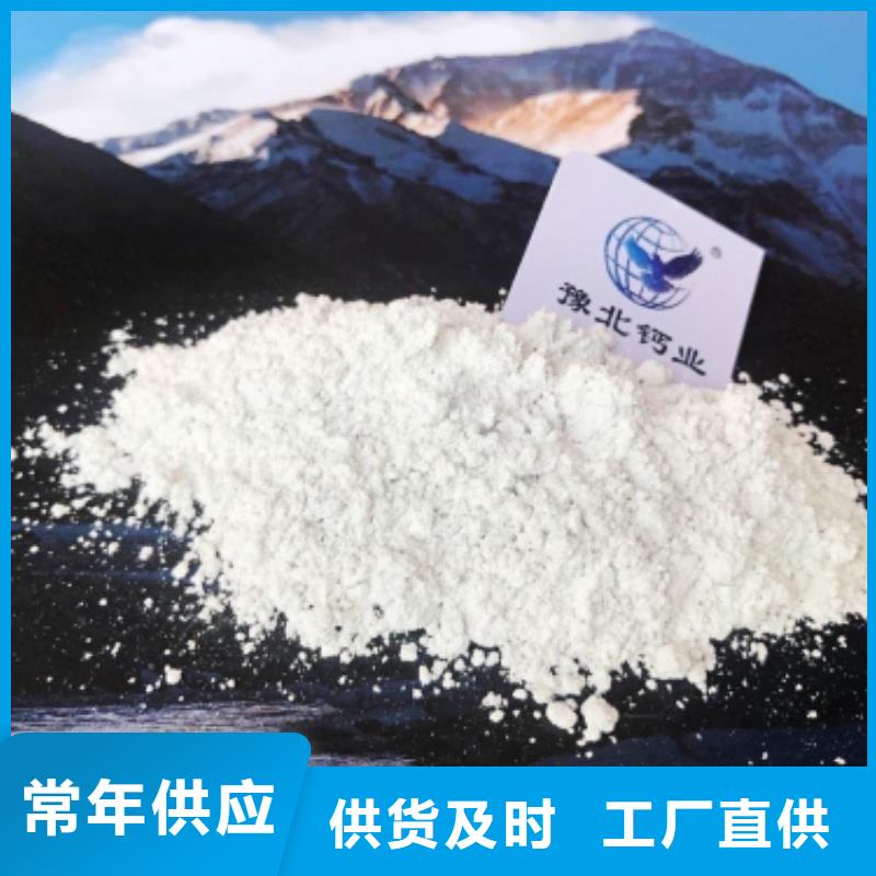 氢氧化钙氢氧化钙厂家多年厂家可靠自有厂家