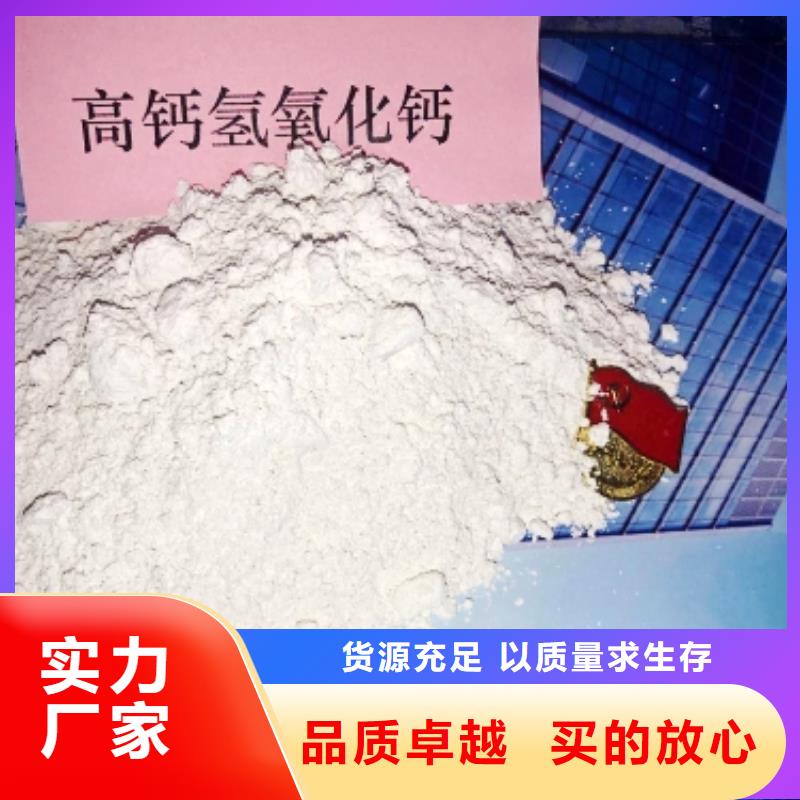 【氢氧化钙_颗粒氢氧化钙核心技术】当地货源