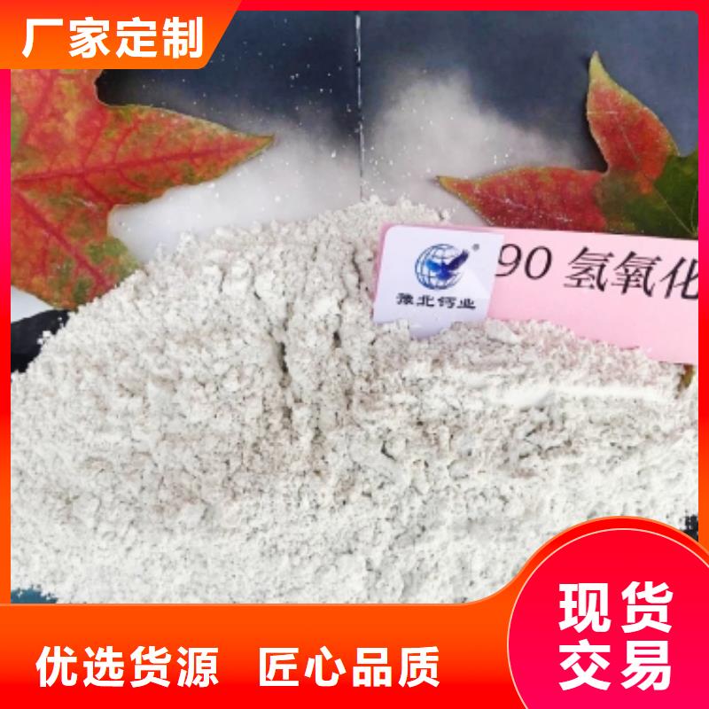 【氢氧化钙氢氧化钙灰钙粉资质认证】当地制造商