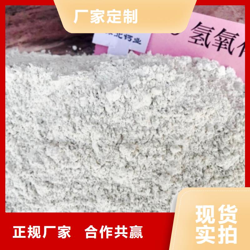 氢氧化钙烟气脱硫剂现货满足大量采购拒绝中间商