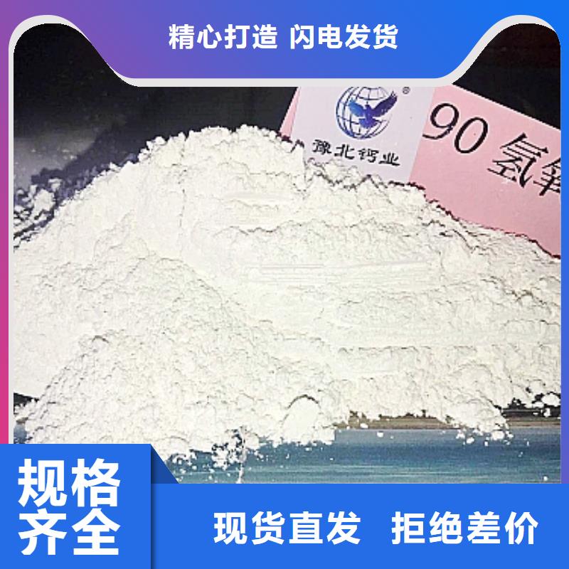 【氢氧化钙】【氧化钙】质优价保同行低价