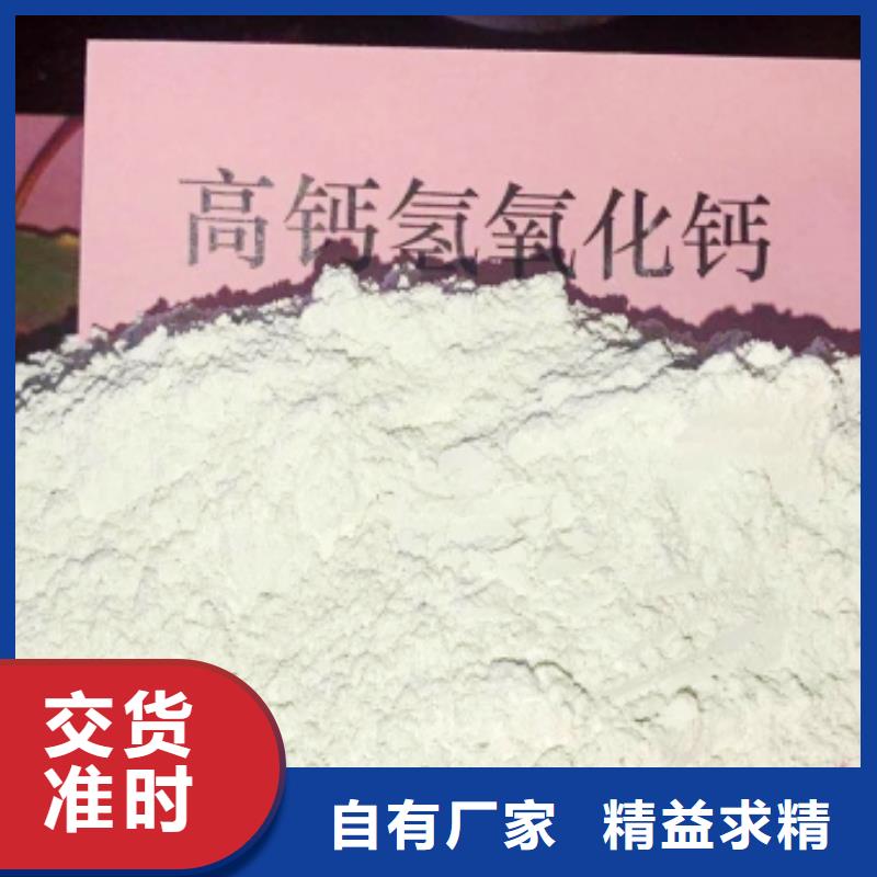 氧化钙【90%氢氧化钙】N年生产经验自有厂家