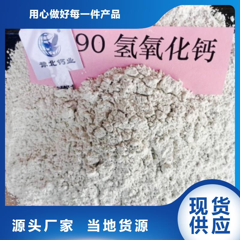 氧化钙烟气脱硫剂专注生产N年价格实在