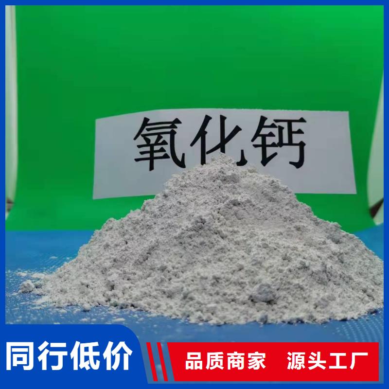 【灰钙粉】90%氢氧化钙发货及时制造厂家