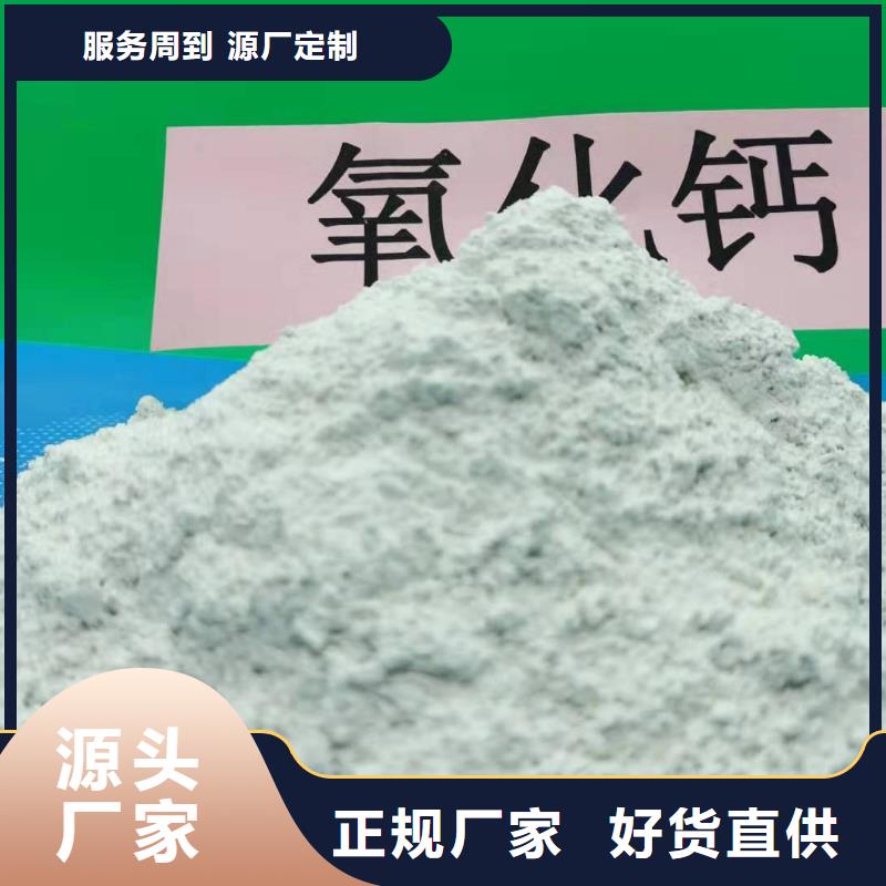 【灰钙粉】氢氧化钙选择大厂家省事省心经验丰富质量放心