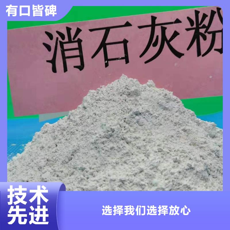 灰钙粉氢氧化钙销售放心选购诚信为本