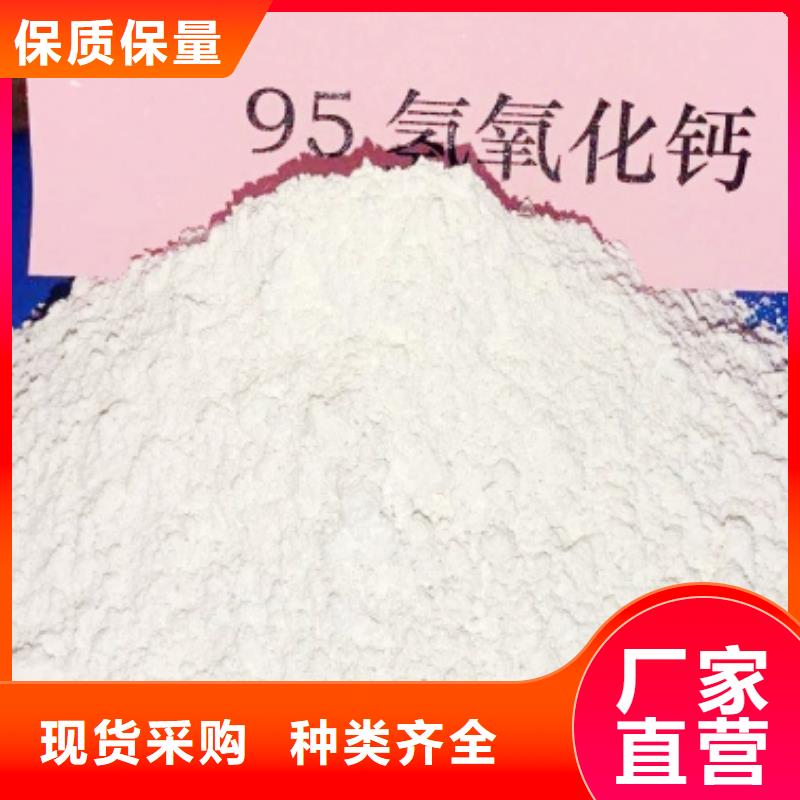 【灰钙粉】90%氢氧化钙产地采购同城制造商