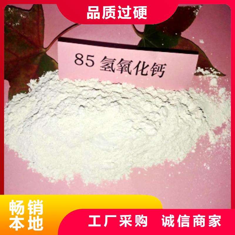 【灰钙粉氢氧化钙供应用心做好每一件产品】我们更专业