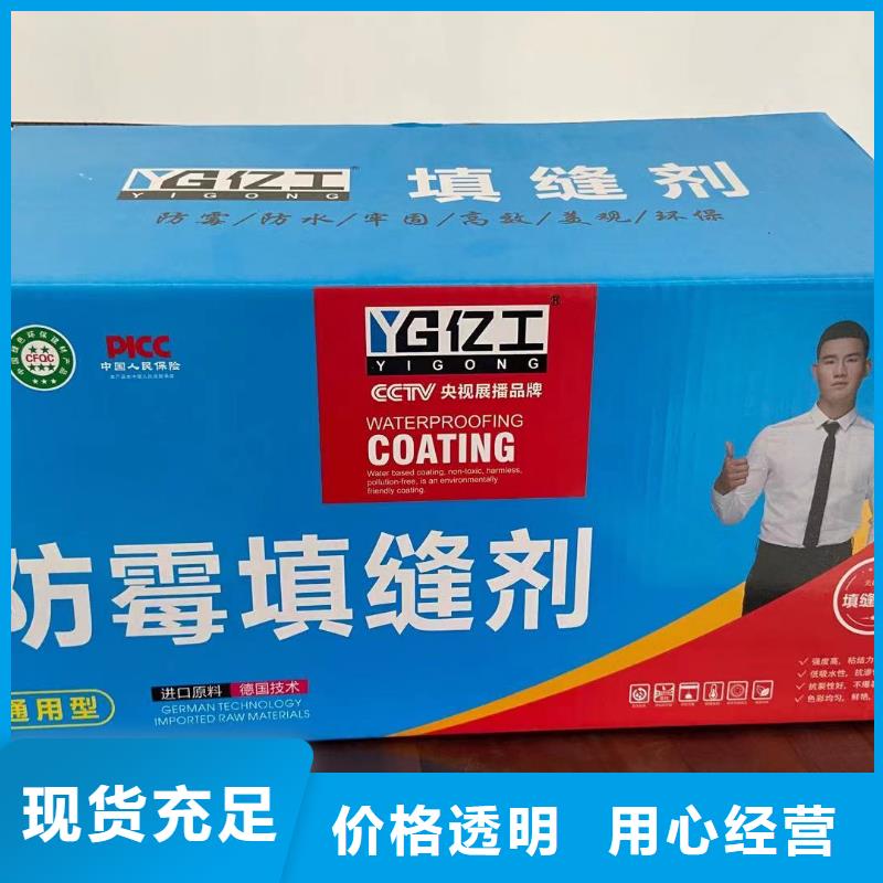【亿工_乳胶漆厂诚信经营】同城生产商