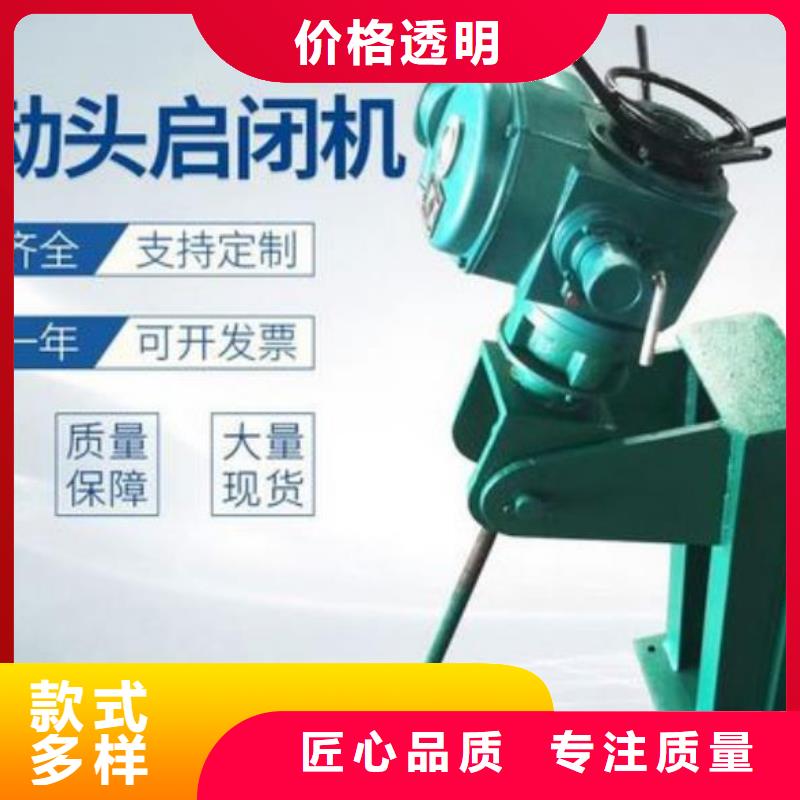 【螺杆启闭机】钢制拍门厂家用好材做好产品支持定制