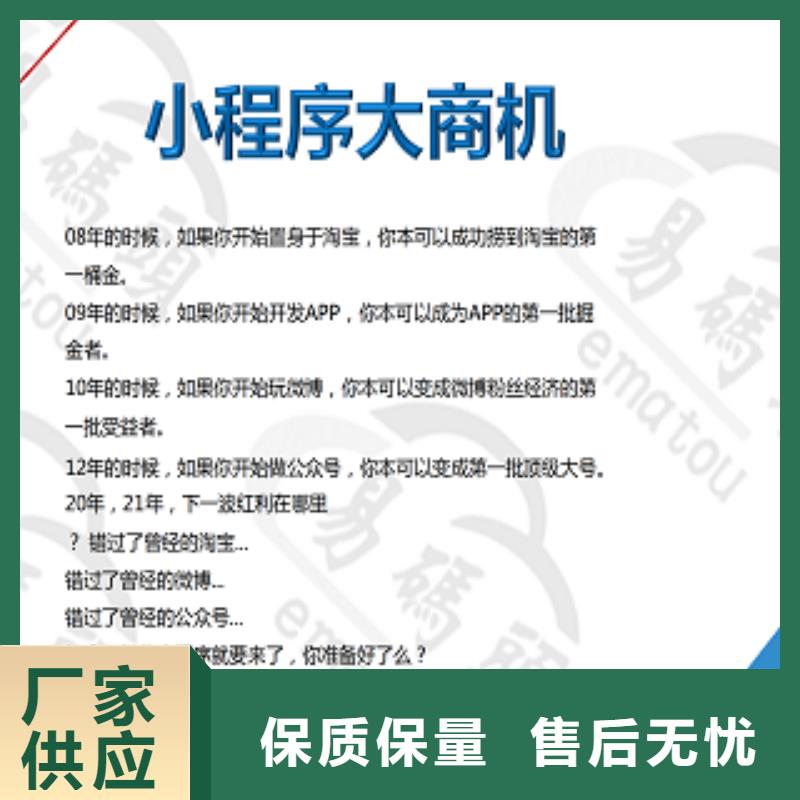 【小程序制作】小程序城市合伙人用品质赢得客户信赖售后服务完善