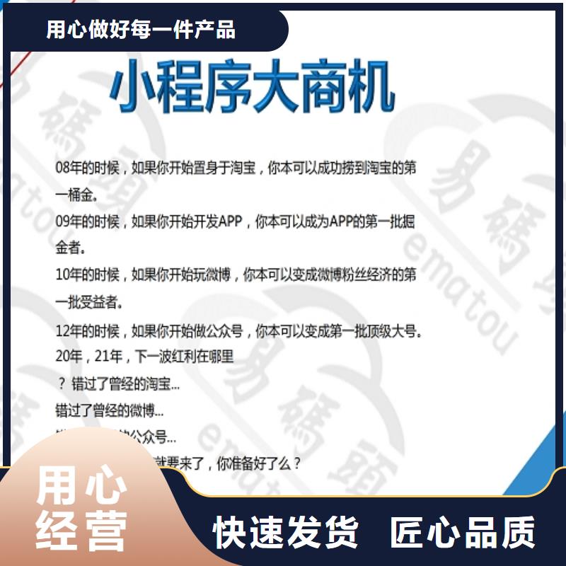 小程序制作小程序开发教程工厂直营多年经验值得信赖