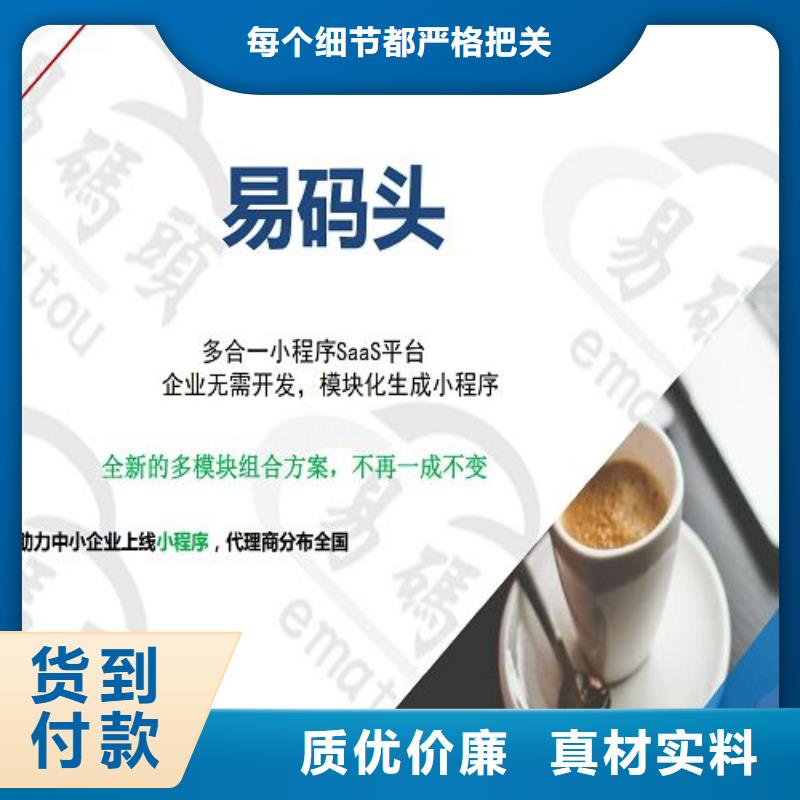 小程序制作小程序开发质优价廉同城服务商