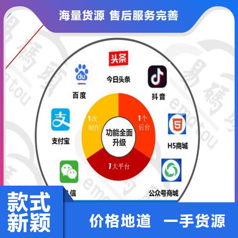 小程序制作小程序开发值得买同城供应商