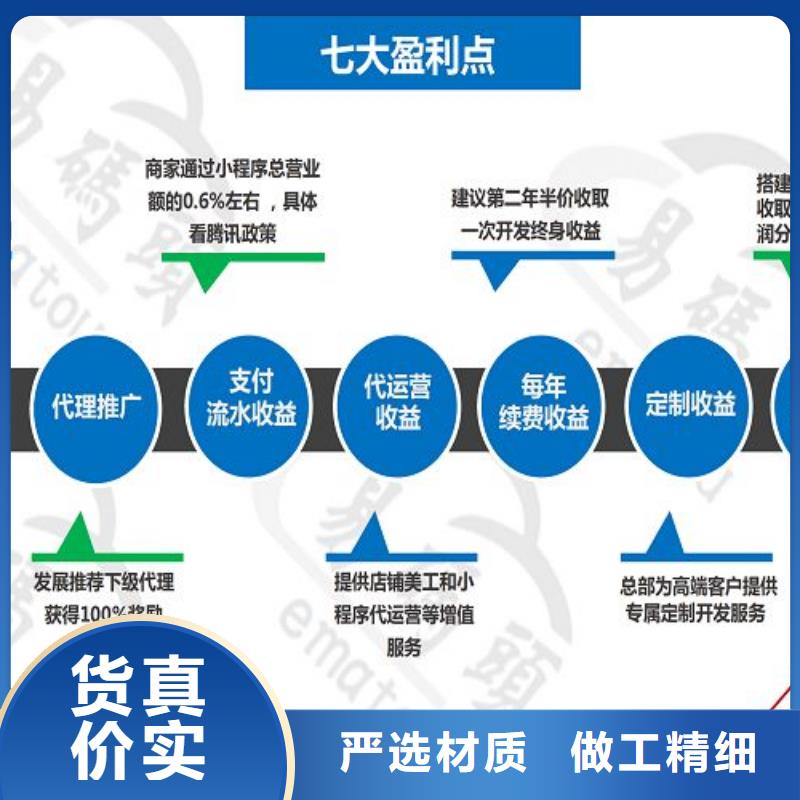 小程序制作小程序制作规格齐全实力厂家同城制造商