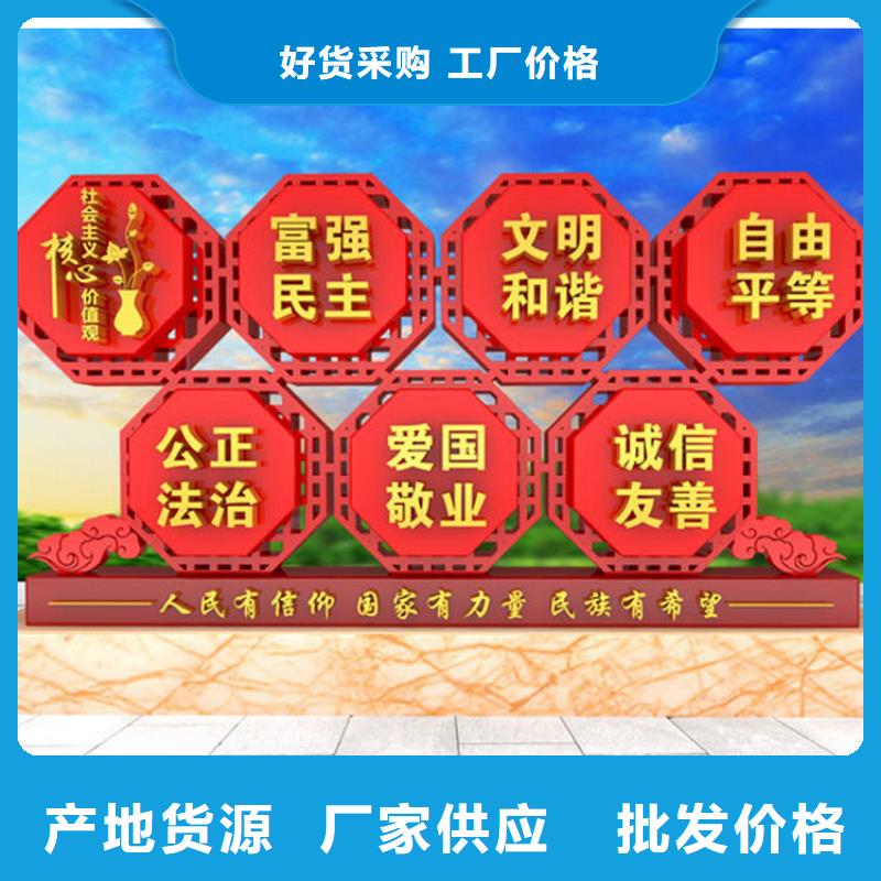 乡村价值观标识牌实力雄厚当地供应商