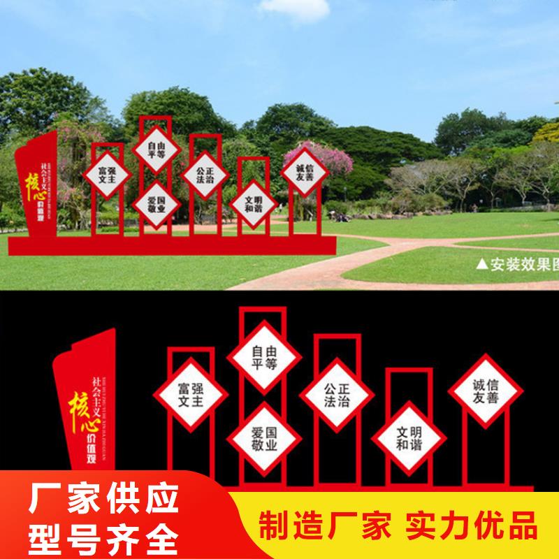 文明城市价值观标牌来样定制原厂制造