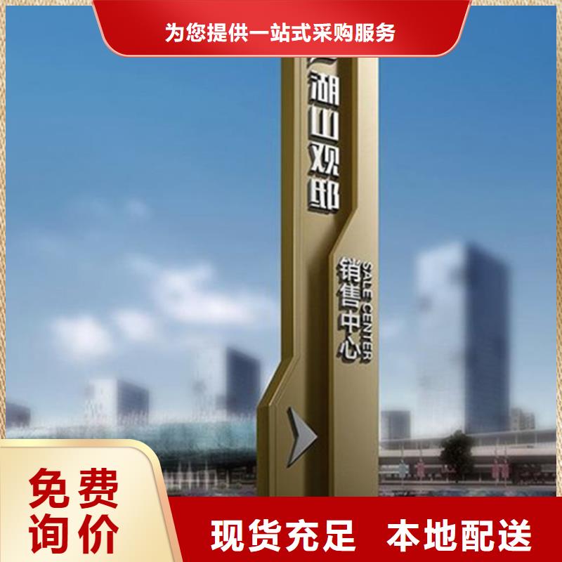 企业精神堡垒导视牌质量保证源头厂家来图定制