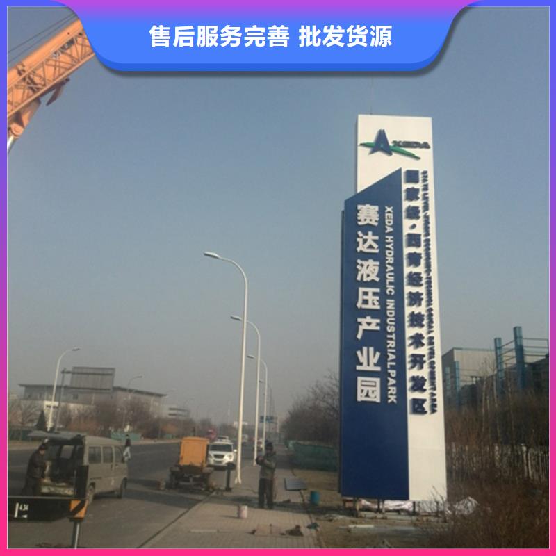 公园导视牌在线咨询精品优选