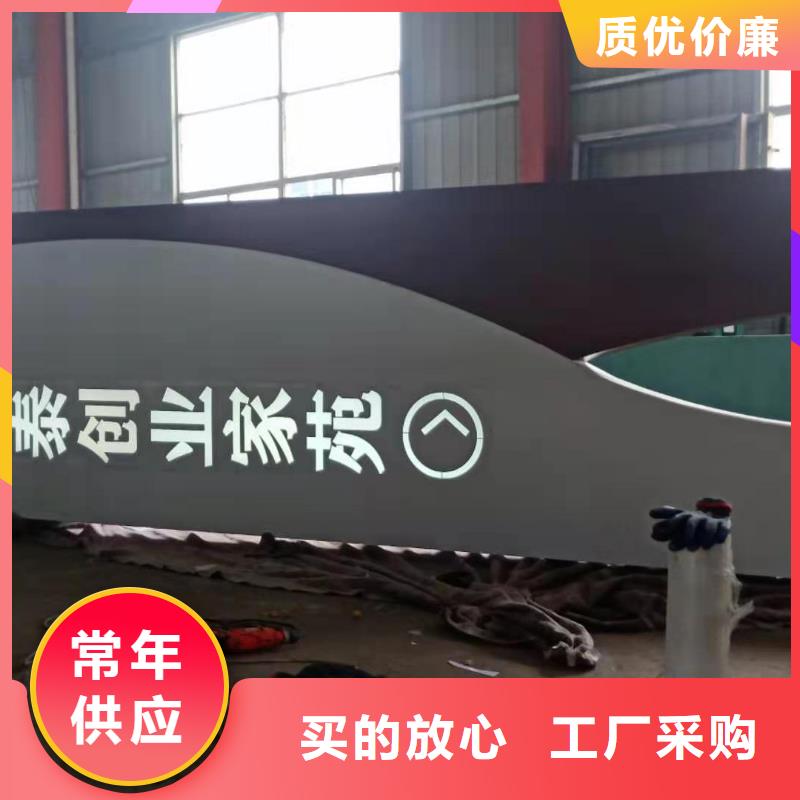 户外精神堡垒导视牌欢迎订购厂家大量现货